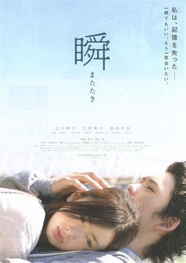 一眼瞬間，再見愛