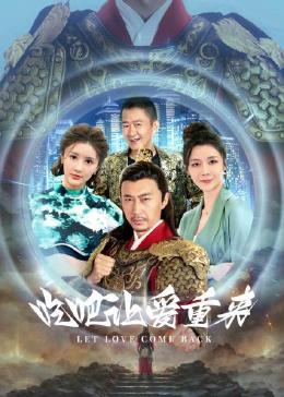 吃吧，讓愛重來(全集)