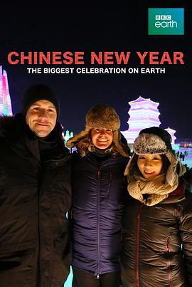 中國新年：全球最大慶典(全集)